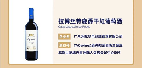 春糖盛典 智利“十八羅漢”齊聚蓉城，進口葡萄酒市場再掀風潮
